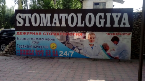 Стоматологическая клиника «AFZALBEK STOM» на Сергели V
