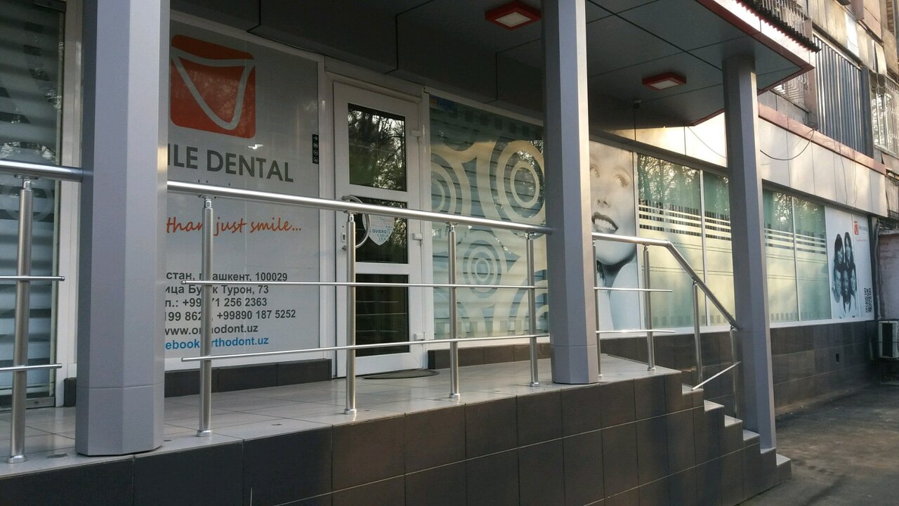 Стоматология «SMILE DENTAL CLINIC»