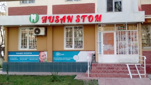 Стоматологическая клиника «HUSAN STOM»