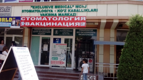 Центр вакцинации «ЭКСКЛЮЗИВ МЕДИКАЛ»