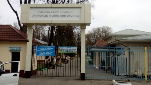 2-городская хирургическая больница