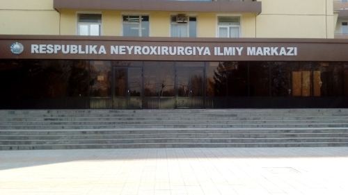Республиканский Центр Нейрохирургии
