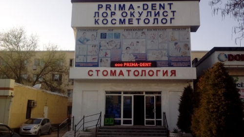 Клиника «PRIMA DENT»