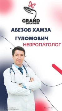 Авезов Хамза Гуломович