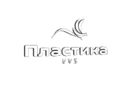 Пластика VVS