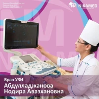 Абдуллажанова Нодира Авазхановна