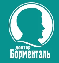Борменталь