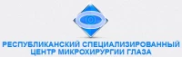 Республиканский специализированный центр микрохирургии глаза
