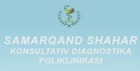 Консультативно диагностический центр города Самарканда