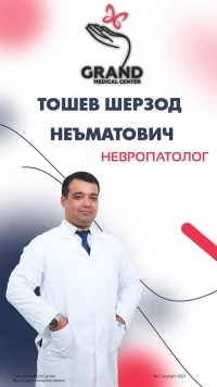 Тошев Шерзод Неъматович