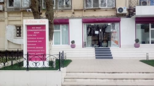 Стоматология «WHITE DENTA»