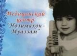 Nozimaxon-Muazzam