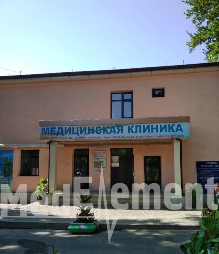 Клиника «CENTRAL MED»