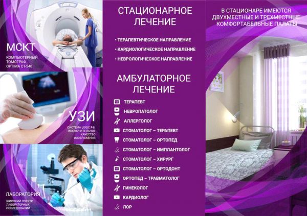 Многопрофильная клиника «IXMED CLINIC»
