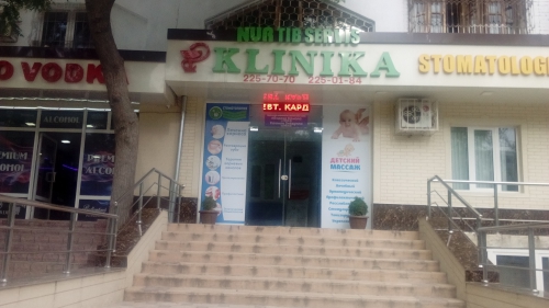 Многопрофильная клиника «NUR TIB SERVIS»