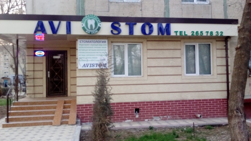Стоматологическая клиника «AVI STOM»