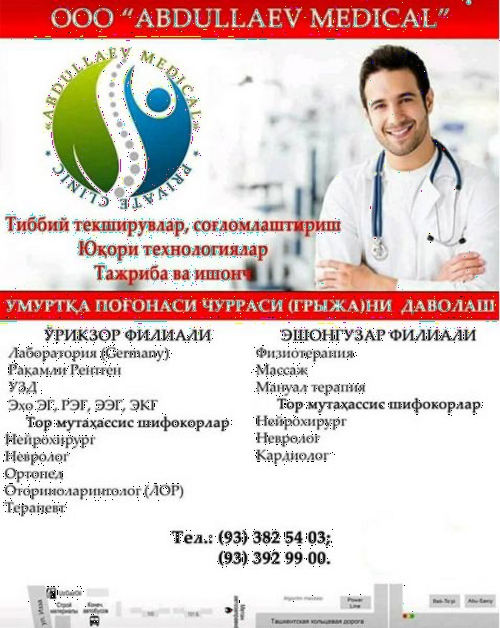 Диагностическая клиника «ABDULLAEV MEDICAL»