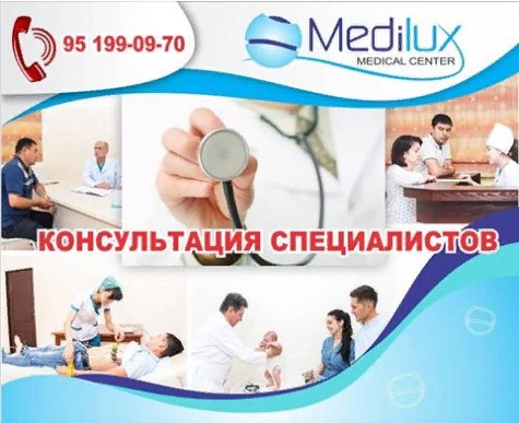 Клиника «MEDILUX MEDICAL CENTER»