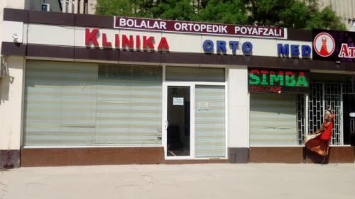 Ортопедическая клиника «ОРТОМЕД СЕРВИС»