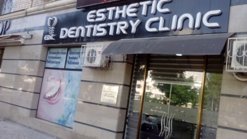 Стоматологическая клиника «ESTHETIC DENTISTRY CLINIC»