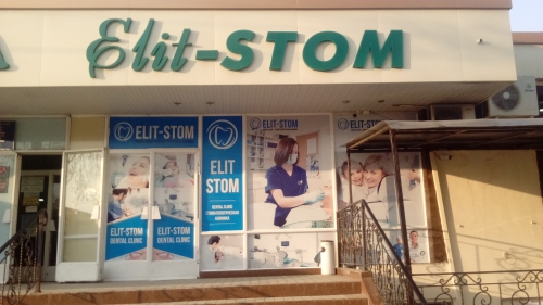 Стоматология «ELIT STOM»
