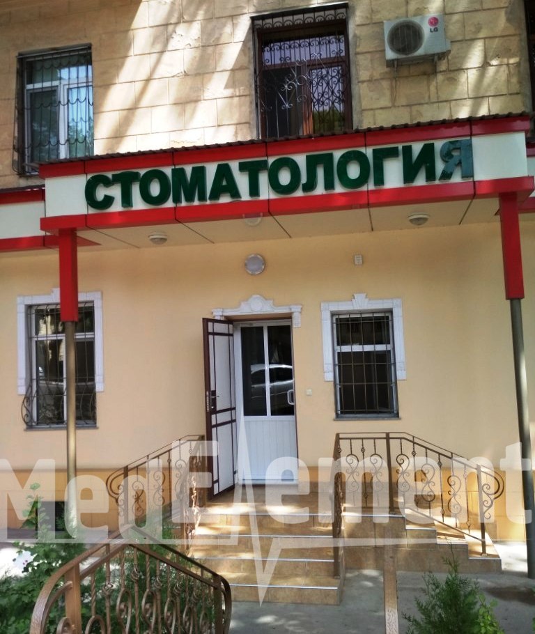 Стоматология «PERFECT DENTIST»