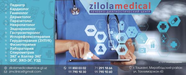 Диагностическая клиника «ZILOLA MEDICAL»