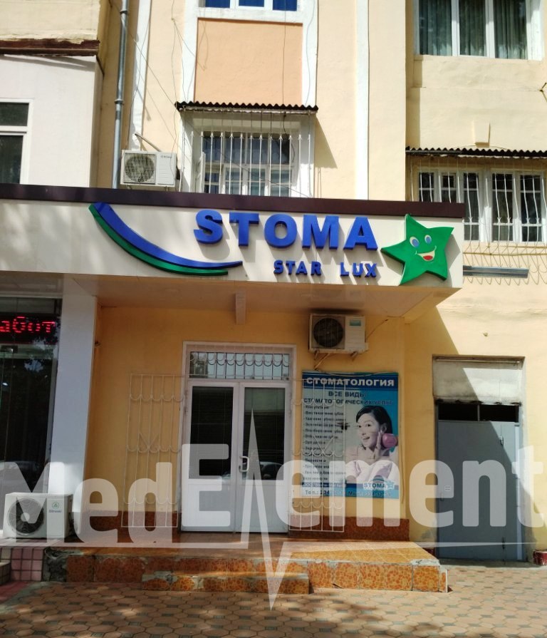 Стоматология «STOMA STAR LUX»
