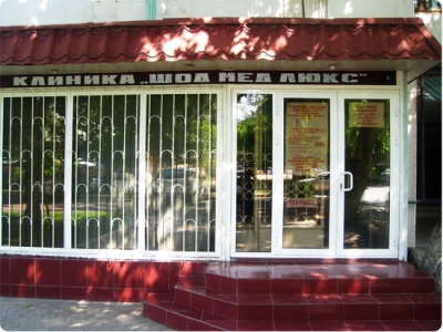 Клиника «ШОД МЕД ЛЮКС»
