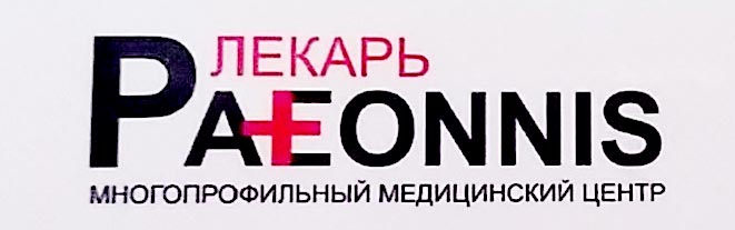 Медицинский Центр «PAEONNIS»