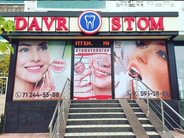 Стоматология «DAVR STOM»