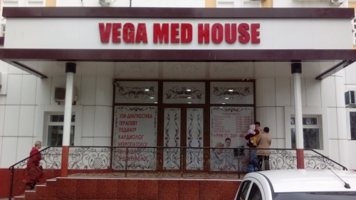 Клиника «VEGA MED HOUSE»