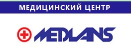 Медицинский центр «MEDLANS»