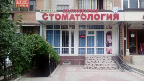 Стоматологическая клиника «AKMAL DENTA»
