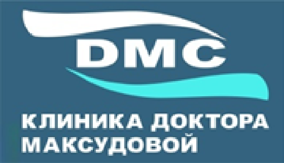 Клиника «DMC КЛИНИКА ДОКТОРА МАКСУДОВОЙ»