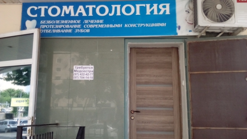 Стоматологическая клиника «DOCTOR XOJIEV»