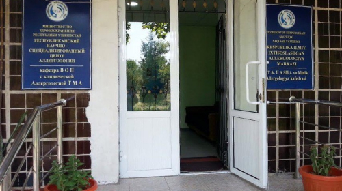 Республиканский аллергологический центр