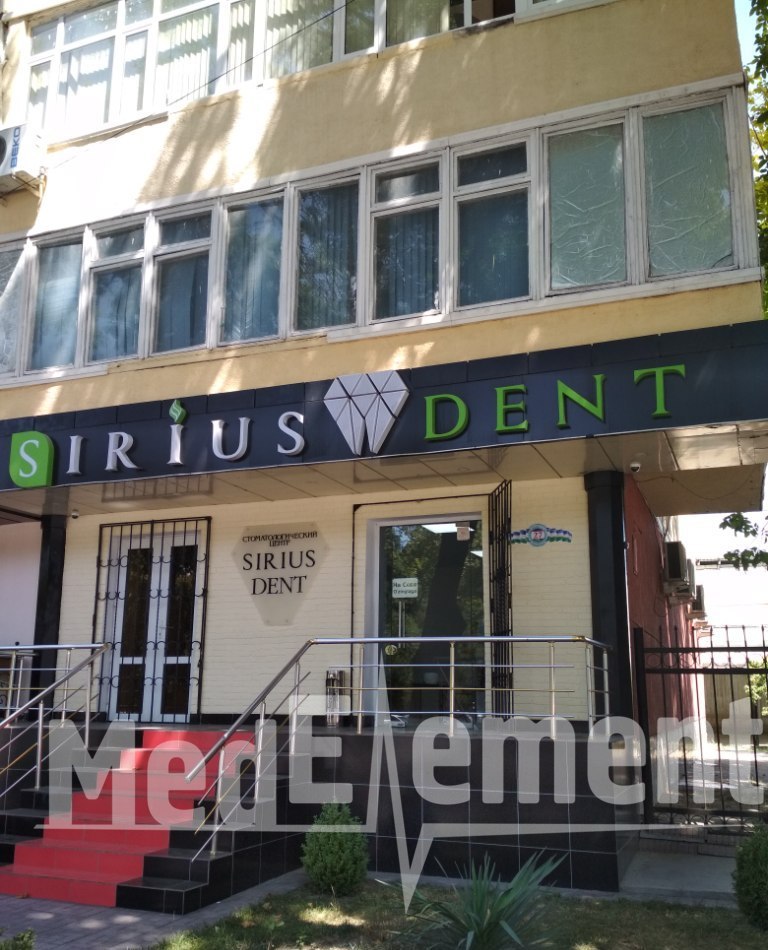 Стоматология «SIRIUS DENT»