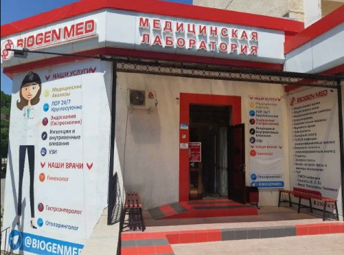 Клиника «BIOGEN MED»
