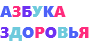 Клиника «IMMUNOPROF SERVICE»