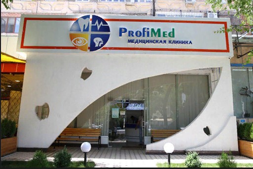 Медицинская клиника «PROFIMED»