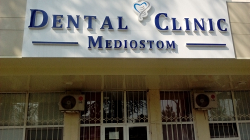 Стоматология «MEDIOSTOM DENTAL CLINIC»