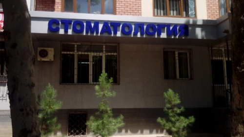 Стоматология «VITA DENT STOM»