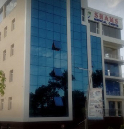 Многопрофильная клиника «SHAMS MEDICAL CENTER»