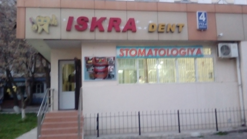 Стоматология «ISKRA DENT»