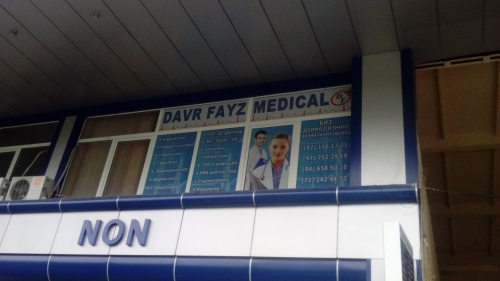 Клиника «DAVR FAYZ MEDICAL»