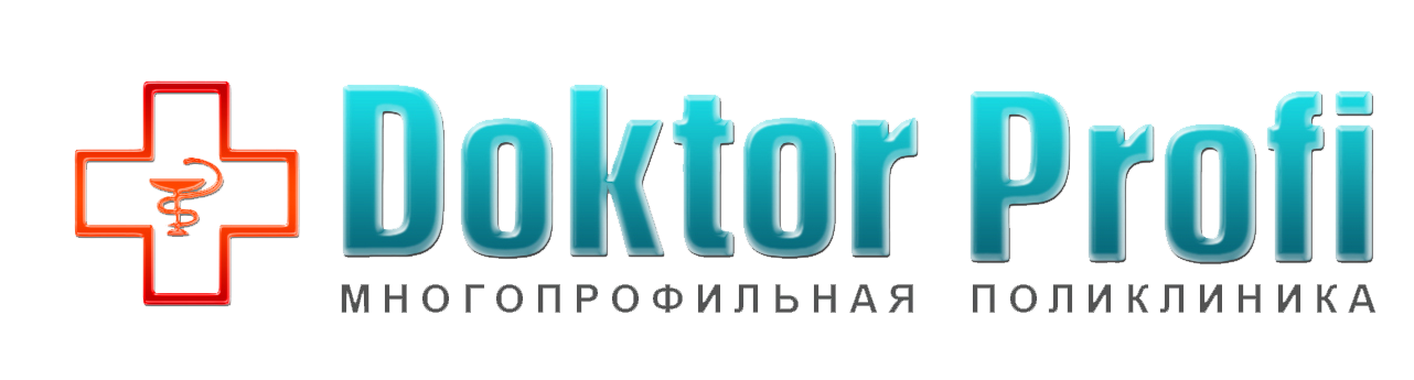 Многопрофильная поликлиника «DOKTOR PROFI»