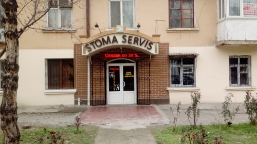 Стоматология «STOMA SERVIS»