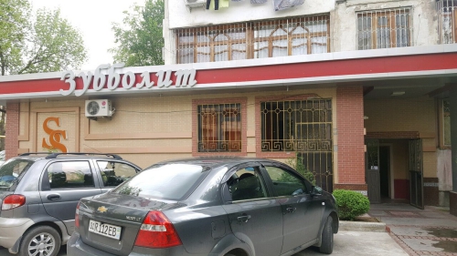 Стоматологическая клиника «ЗУББОЛИТ»