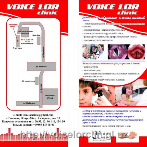 Лор-клиника «VOICE LOR CLINIC»